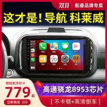 Roewe Caleway central control large screen display clever modified car machine screen reversing Image navigator all-in-one