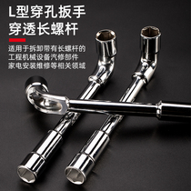 Auto repair hardware tools L-type wrench double elbow pipe type perforated 7-shaped sleeve repair tool set