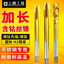 Upper pass lengthening wire cone screw tap stainless steel special first end wire cone with cobalt plus filament tapping m4m5m6m8