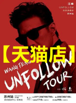 2021 Wang Feng UNFOLLOW Tour Wuhan Concert Tickets Wang Feng Zhengzhou Concert Tickets