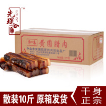  Cantonese five-flower bacon 10 kg bulk Huangpu Hewei plus thin farm salty Guangdong Zhongshan specialty sweet bacon FCL