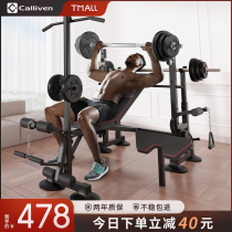 calliven barbell squat rack horizontal push rack weightlifting bed multifunctional fitness equipment home mens equipment set