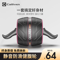 calliven abdominal muscle round mens home Rebound abdominal wheel abdominal muscle exercise device Sports Health abdominal muscle artifact