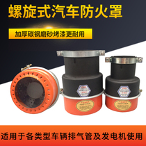 Carbon steel tanker rental spiral fire cover generator turbine type fire cover truck fan type fire cover