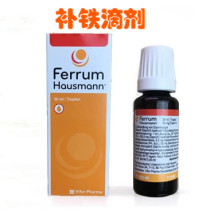 German Ferrum Hausmann iron supplement 30ml iron drops baby children adult pregnant women liquid iron