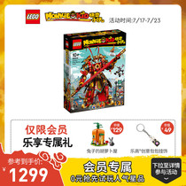 LEGO flagship store official website 悟空 Xiaoxia 80012 Sun Wukong Great Sage Mech building blocks Childrens toys for boys and girls