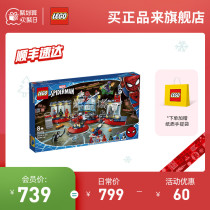 Lego flagship store official website 76175 superhero Spider-Man base attack building block assembly toy boys and girls