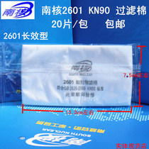 Southern core 2601 filter cotton dust mask N90 polished dust particle core paper 2618 2008A 2602