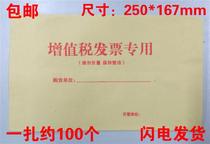 100 VAT Invoice Envelopes Envelopes Special Envelopes Thickened Kraft Paper Envelopes