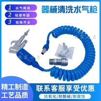 Medical high pressure water gun Air gun Medical high pressure flushing gun Endoscope cleaning gun Medical cleaning water gun