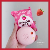 Bath Japan pelican sweet moisturizing strawberry milk soap skin care rejuvenation bath soap
