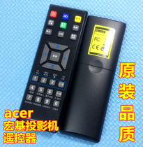 With original quality ACER projector remote control S1213 X1210 S1213Hn X1140A X125H
