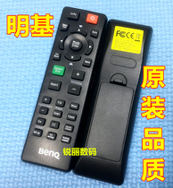 Original quality BenQ projector remote control BS0306 BS0510 BSC200 BS8090