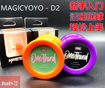 New ghost hand MAGIC yo yo-yo D2 yo-yo novice practice live sleep glue ball yoyo ball