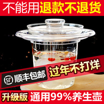 Wellness pot glass water-stop stew nest liner Steamed Cup Special Pan Transparent Gadget with sweet Saucepan Soup