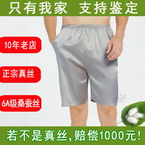 Silk elastic satin mulberry silk male silk casual pants beach pants silk big shorts home silk pajama pants