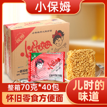 Little babysitter braised beef instant noodles crispy noodles instant noodles instant noodles whole box spicy and fast snacks for childhood