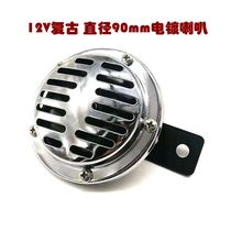 Retro horn modified horn Harley horn Motorcycle horn 12v super loud waterproof export quality universal