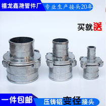 Large and small head reducer joint conversion pvc water pipe hose straight-through quick fire flange hydraulic hose aluminum