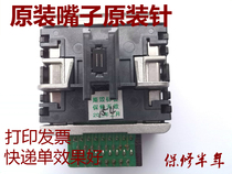 Original assembly Shida AR5400 AR2470 NX600 print head needle warranty half a year