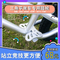 Childrens Balance Car Pedal Scooter Foot Adapt to Norway papa bixbi earlyrider bike8r