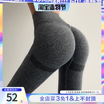 Choc girl net red ins Peach fitness pants womens high waist elastic tight hip quick-drying running yoga pants spring