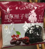 Fengjiu Hong Kong upstairs American sour Cherries dried 227g cherry dried snacks Imported food
