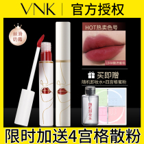vnk non-stick cup lip glaze Matte velvet lipstick Art Museum Lip mud moisturizing white affordable student niche brand