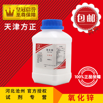 Zinc oxide white lead powder AR500g analytical pure chemical reagents chemical raw materials experimental supplies zinc white promotion
