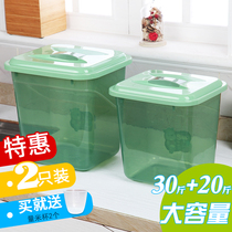 2pcs rice bucket Household storage moisture-proof 30kg rice tank Plastic sealed insect-proof 20kg flour storage box
