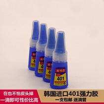 Billiard gun head glue Korea imported billiard club special 401 leather head glue Quick glue Instant glue Small head stick glue