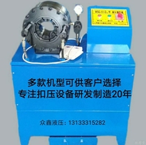 Zhongxin high price hydraulic pipe locking machine Steel pipe shrinking machine Locomotive pressure pipe machine Explosion-proof pipe withholding machine Beer throat machine