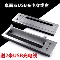 Desk threading box line hole cover Desktop cross-line decorative cover Damping aluminum alloy cross-line box USB charging