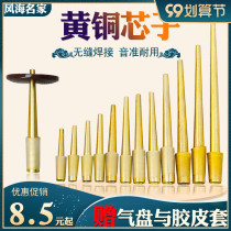 Suona core brass pure copper core seamless welding tip folk indeterminate thimble large medium and small air intake plate