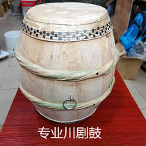 Sichuan opera drum Sichuan hall drum Taoist drum winter melon drum dojo drum folk drum white billet drum treble Sichuan drum