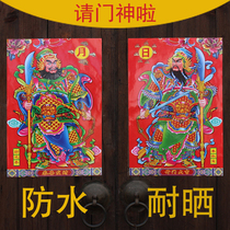 Door God Sticker Gate Security Door Security Door High-end Waterproof New Year Spring Festival Qiao relocating New residence Decorative Year Painting Sticker Single Door Sticker