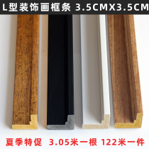  Oil painting frame PS foam L-shaped photo frame strip Oil painting simple decorative picture frame line edging strip L-shaped decorative picture frame strip