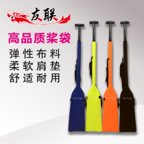 Youlian dragon boat quick-drying waterproof paddle bag paddle bag paddle sleeve high-quality diving fabric