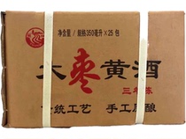 Yuanqi bagged jujube rice wine for three years Chen Qingshuang type dry rice wine 350ML * 25 bags of whole box of fried vegetables Suzhou rice wine