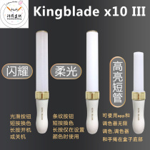 Front direct supply KBX5 KBX3NEO Japanese support wota art play CALL glow stick kingblade King sword