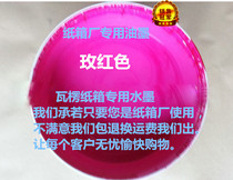 Factory sells Rose Red peach carton environmental protection water-based ink 21kg barrel carton factory printing quick-drying ink
