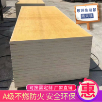 Glass magnesium board fireproof board container veneer 8mm15mm18mm kitchen insulation flame retardant board Noise Reduction Board