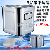 304 stainless steel rice bucket rice tank) storage bucket double ear square box with lid stainless steel square bucket bucket