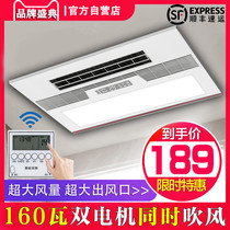 Integrated ceiling cooling fan Liangba with lamp 2-in -1 kitchen air conditioning type air blowing ventilation 3-in -1 embedded