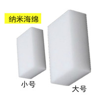 Wallpaper wallpaper construction tool nano material cleaning sponge decontamination clean no trace
