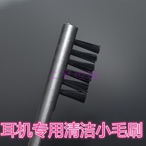 Headphone DIY accessories Custom HIFI MOVING IRON HEARING AID SPECIAL CLEANING BRUSH SMALL HAIRBRUSH ABLE TO DIAL TONE SWITCH