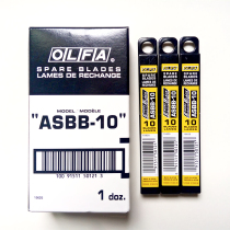 Japan imported Alimei industrial blade ASBB-10 black blade wallpaper blade sharp