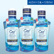 Ora2 Hao Le teeth clean breath mouthwash natural mint flavor 460ml antibacterial fresh breath whitening teeth