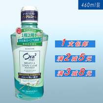 Ora2 Jasmine Tea Fragrance 460ml Teeth Whitening Fresh Breath Protect Gums