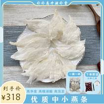 Zhongda Swallow 50g Malaysia Indonesia Birds Nest Dry Cellon Pregnant Women Non-Instant Medium Swallow 100g